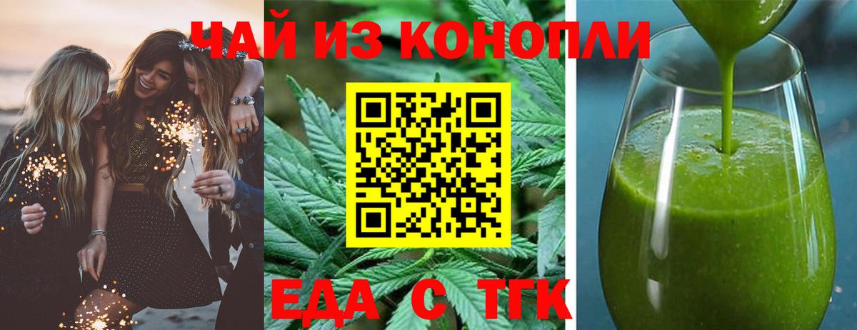 Cannafood конопля  Вход с VPN  Новоалександровск 