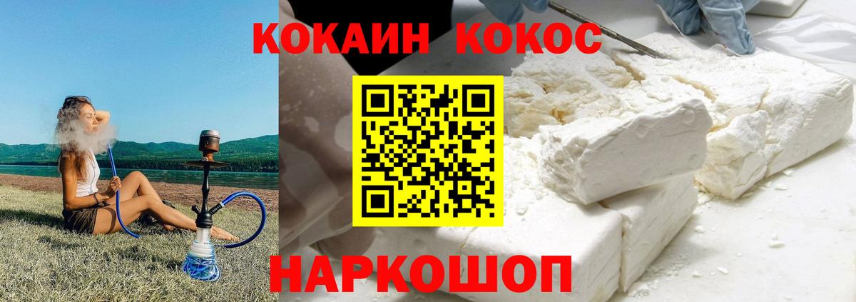 COCAIN 97% Новоалександровск