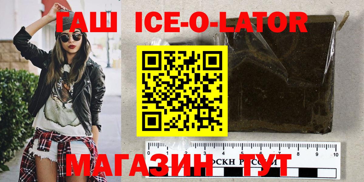 Новоалександровск  ГАШИШ хэш  Вход с VPN  ГАШИШ  ГАШИШ Premium 