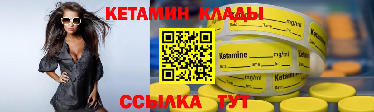 Новоалександровск  Кетамин ketamine  Кетамин VHQ  Вход с VPN 