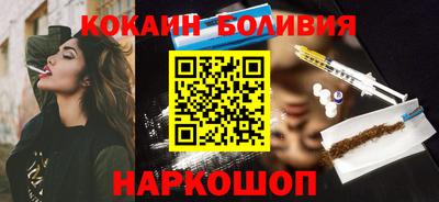 кокаин колумбия Вышний Волочёк