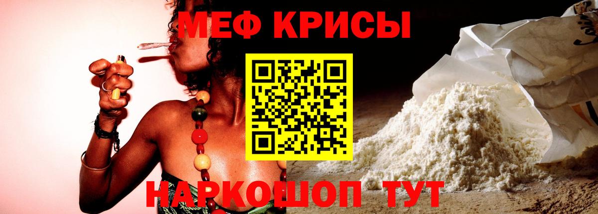 МЕФ  Мефедрон  Мефедрон VHQ  Новоалександровск  Меф 4 MMC  Вход с VPN 