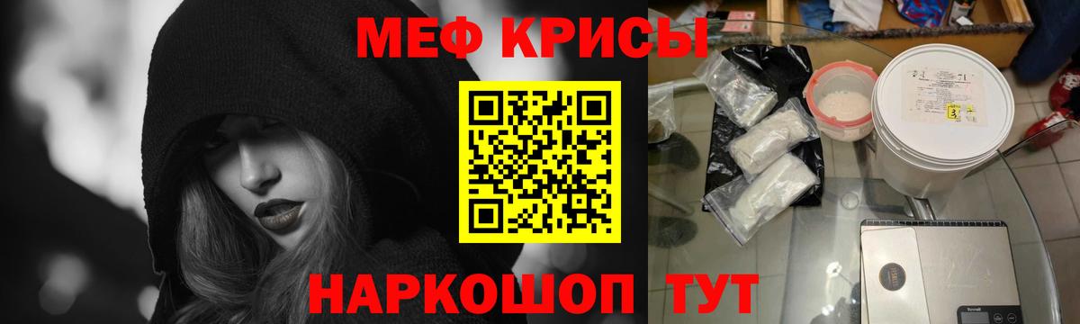 МЕФ  Новоалександровск