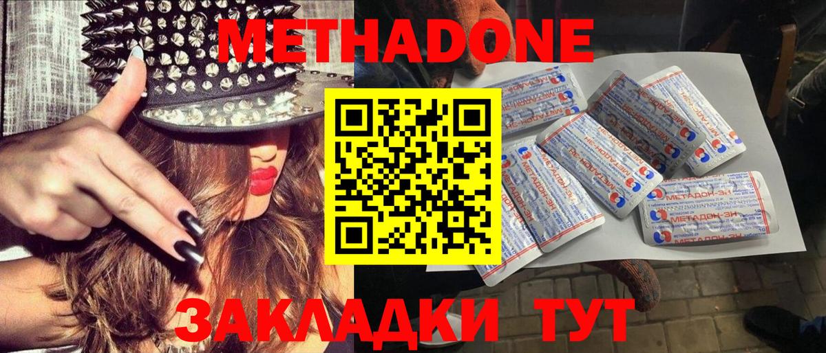 Новоалександровск  Метадон methadone  Вход с VPN 