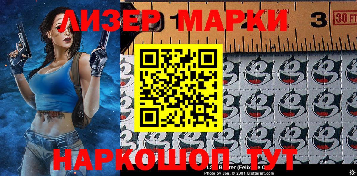 Новоалександровск  Марки NBOMe 1,8мг  Наркотические марки  Вход с VPN 
