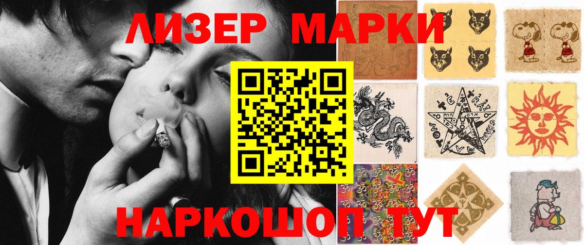 Марки 25I-NBOMe 1,8мг Новоалександровск