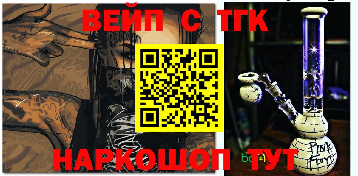Дистиллят ТГК жижа Новоалександровск